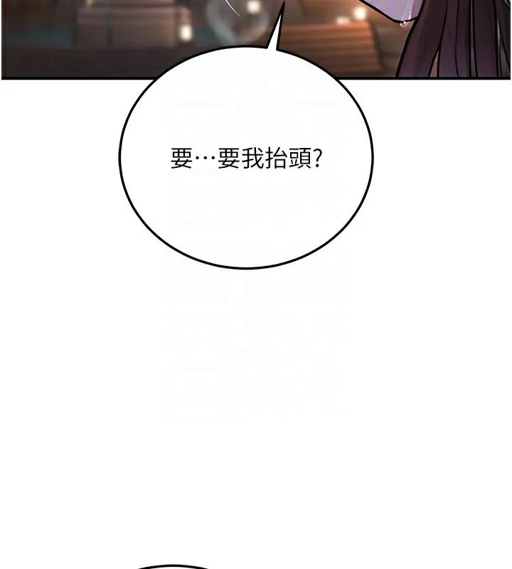 公務員的桃色副業第22話-為什麼你能控制我的跳蛋?