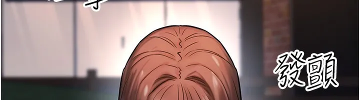 公務員的桃色副業第22話-為什麼你能控制我的跳蛋?
