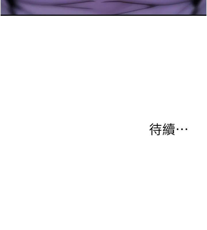 公務員的桃色副業第22話-為什麼你能控制我的跳蛋?