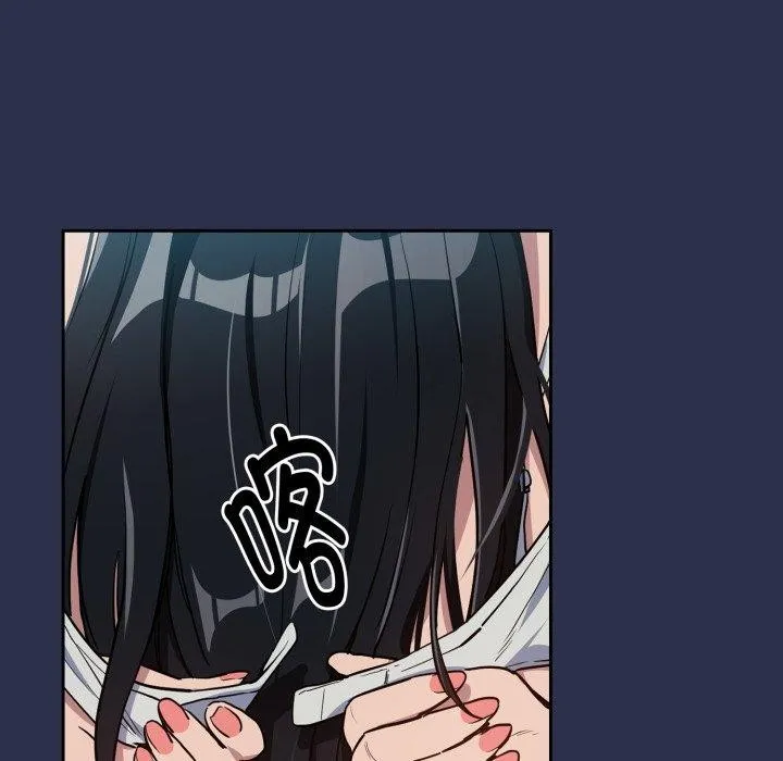 下班后的例行恋爱第61話