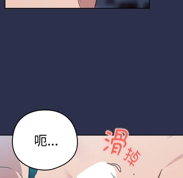 下班后的例行恋爱第61話