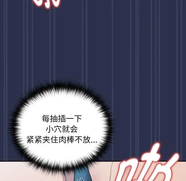 下班后的例行恋爱第61話