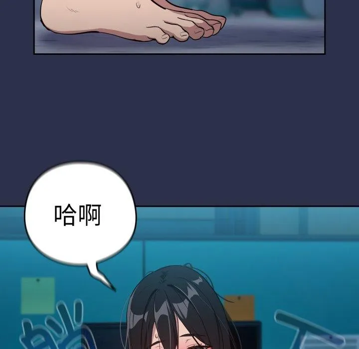 下班后的例行恋爱第61話