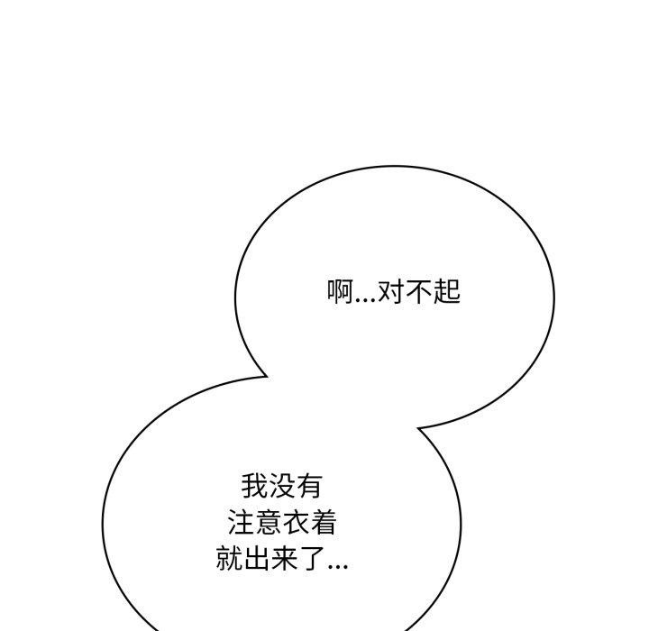 渴望占有她第69話