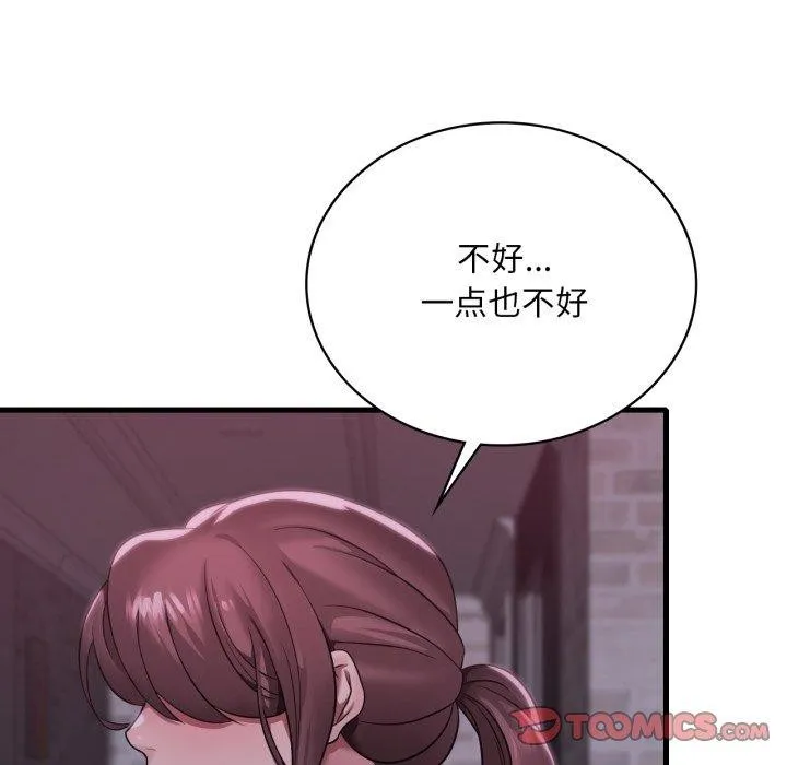 渴望占有她第69話