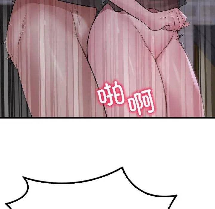 渴望占有她第69話