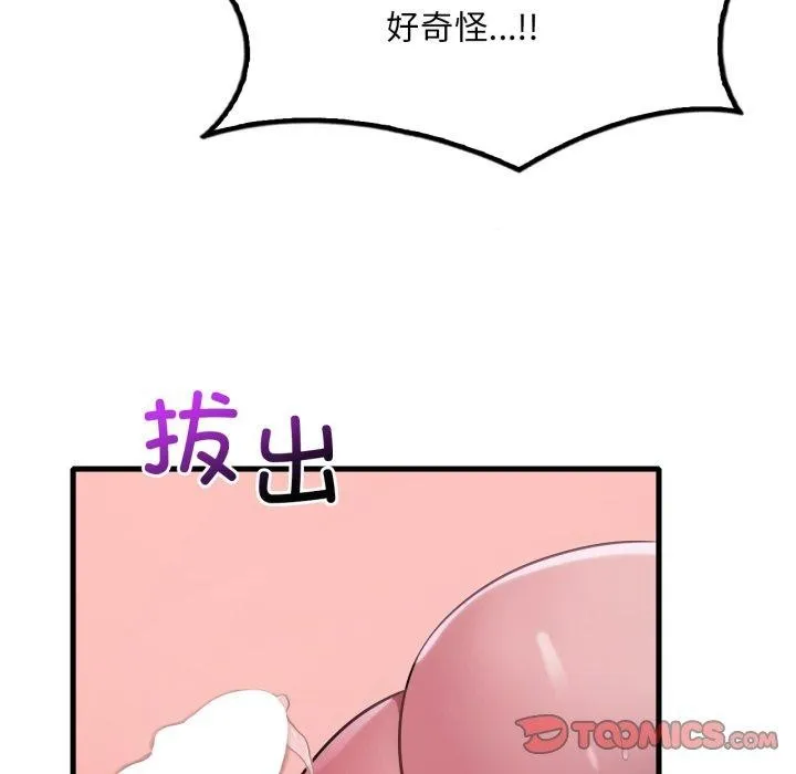 渴望占有她第69話