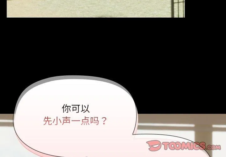 共享男友第38話