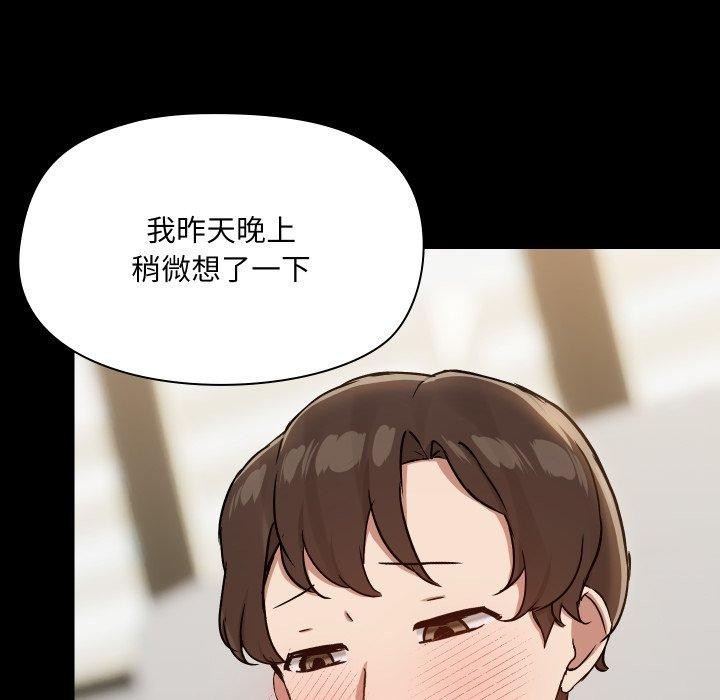 共享男友第38話