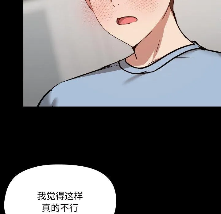 共享男友第38話