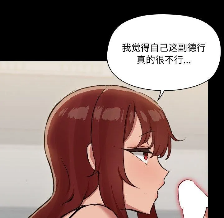 共享男友第38話