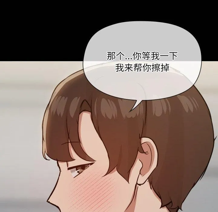 共享男友第38話