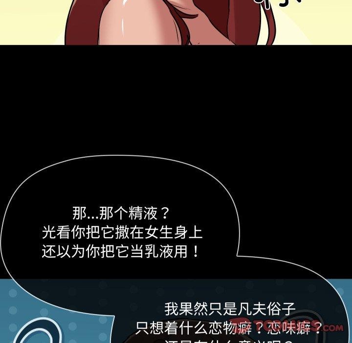 共享男友第38話