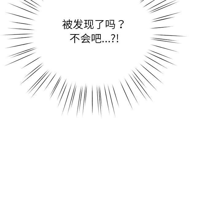 摸鱼生存指南第4話