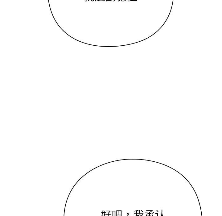 摸鱼生存指南第4話