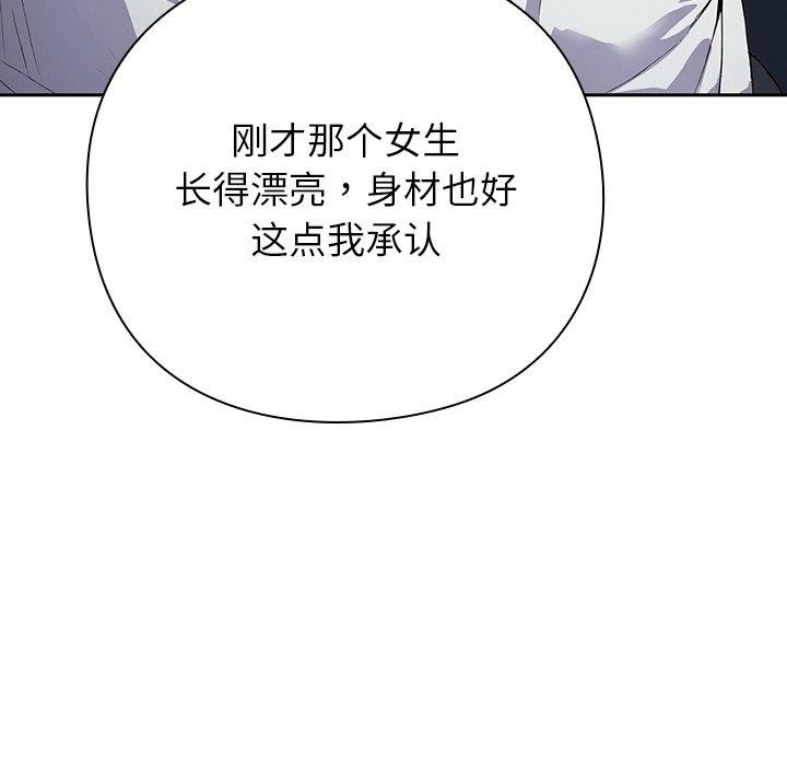 摸鱼生存指南第4話