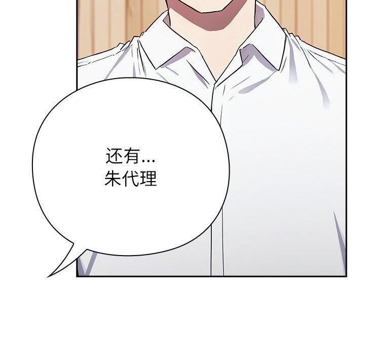 摸鱼生存指南第4話