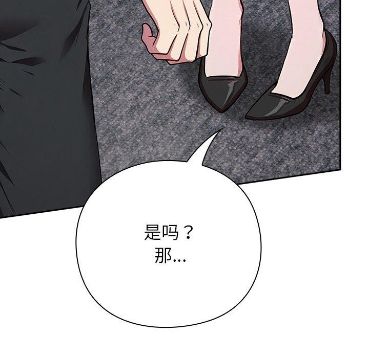 摸鱼生存指南第4話