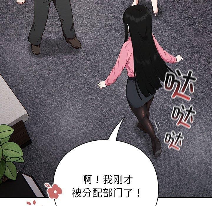 摸鱼生存指南第4話