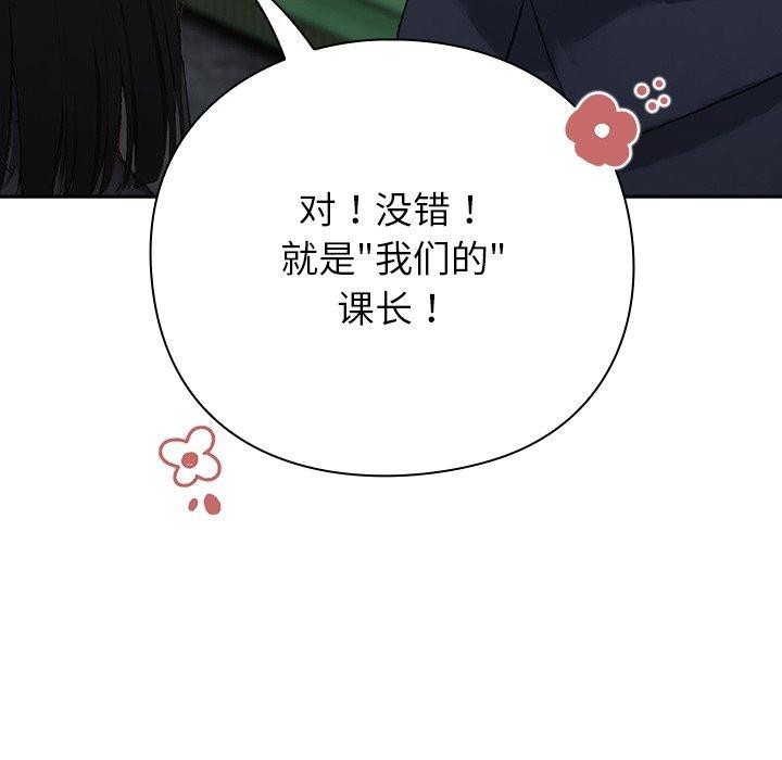 摸鱼生存指南第4話