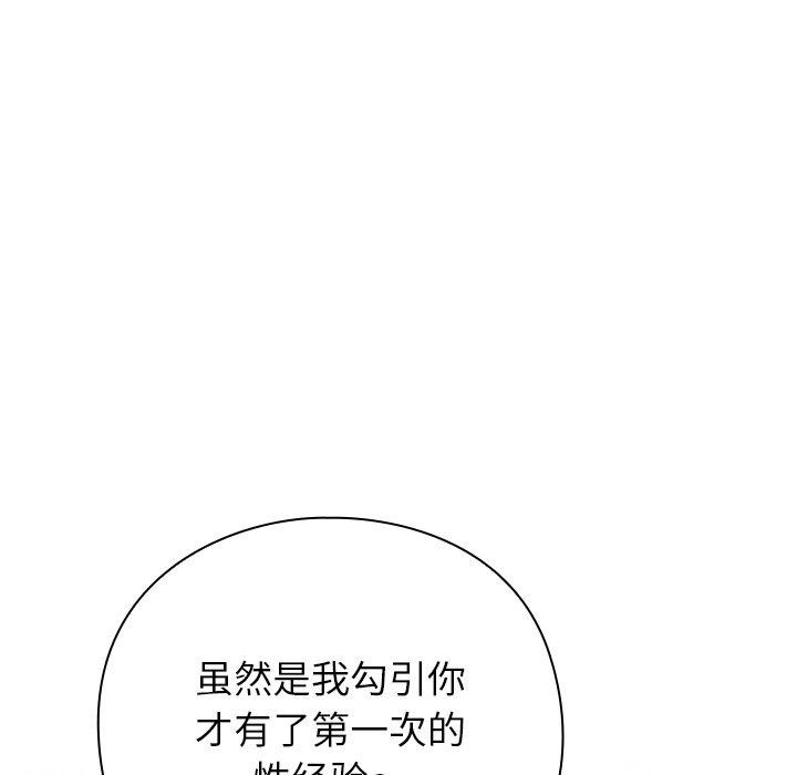 摸鱼生存指南第4話
