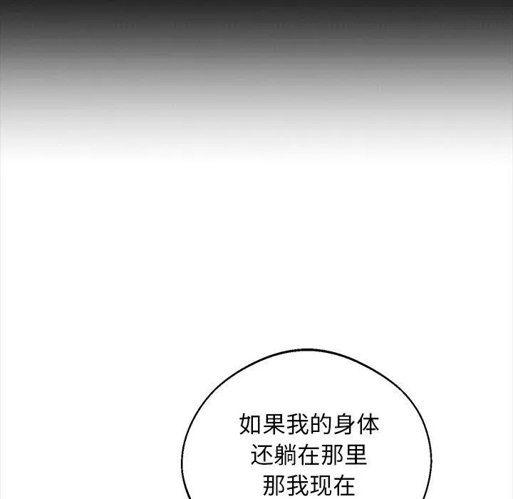 黑道X上班族第14話
