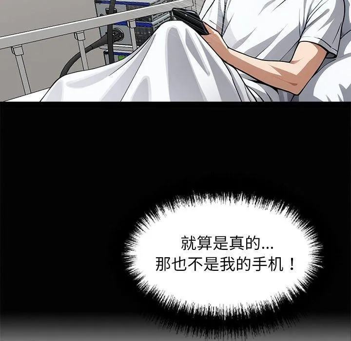 黑道X上班族第14話