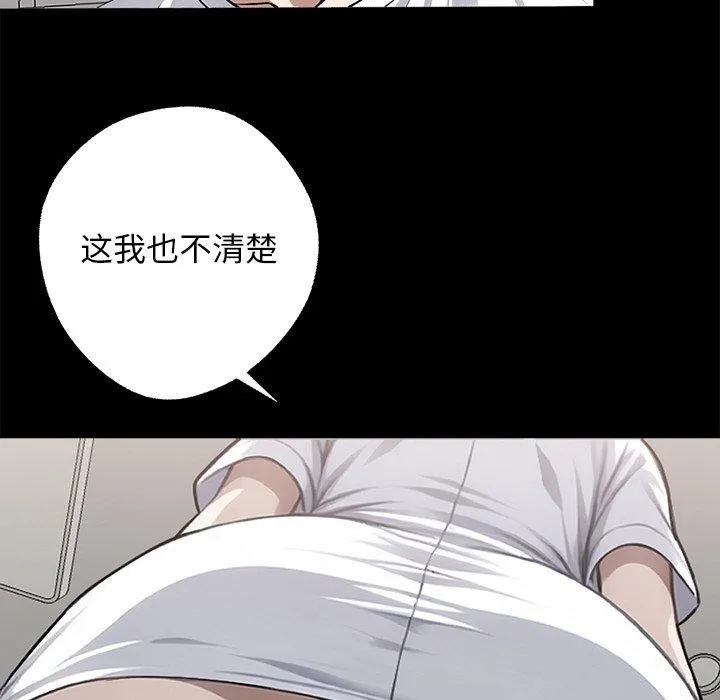 黑道X上班族第14話