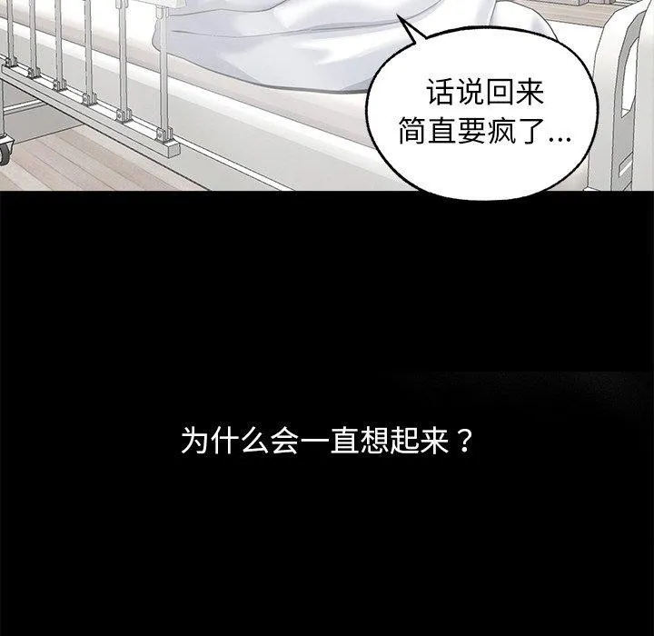 黑道X上班族第14話