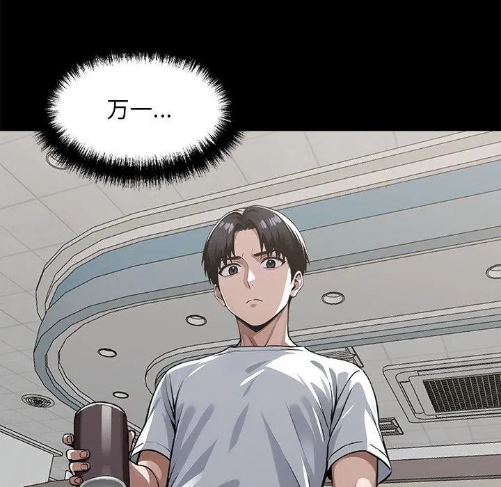 黑道X上班族第14話