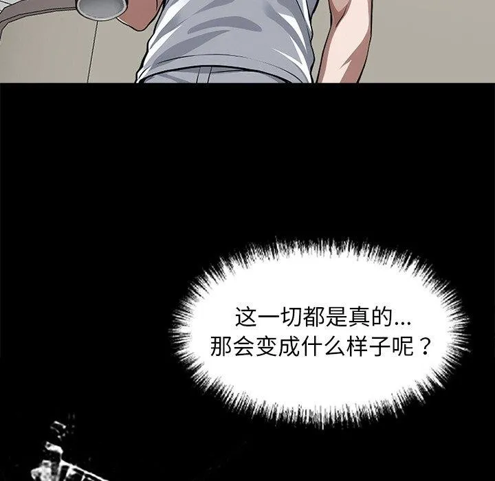 黑道X上班族第14話