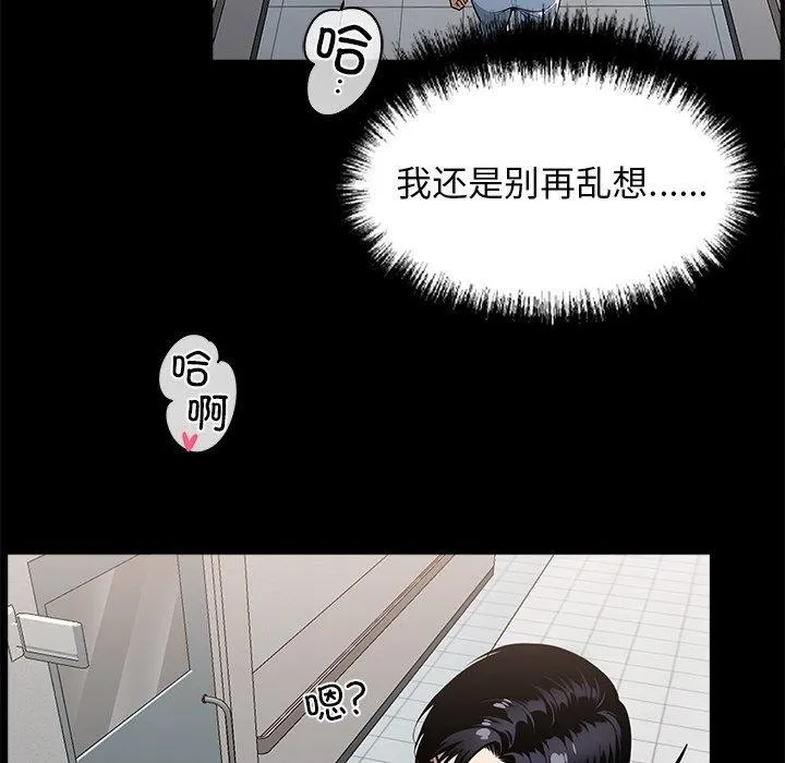 黑道X上班族第14話