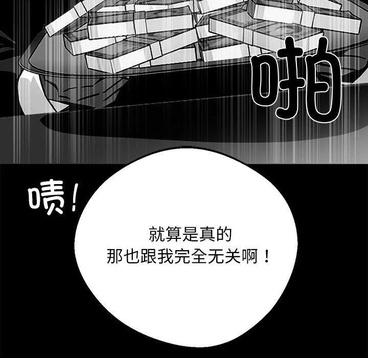 黑道X上班族第14話