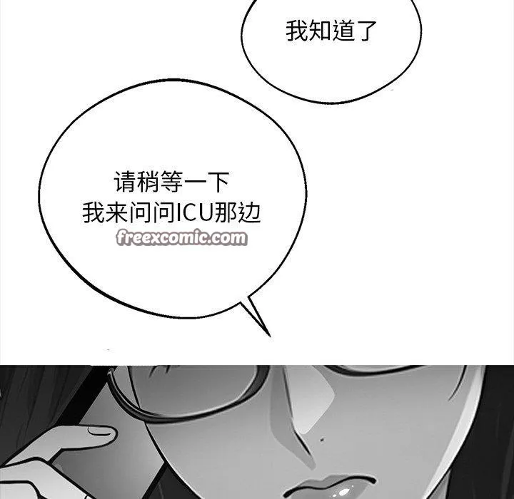 黑道X上班族第14話