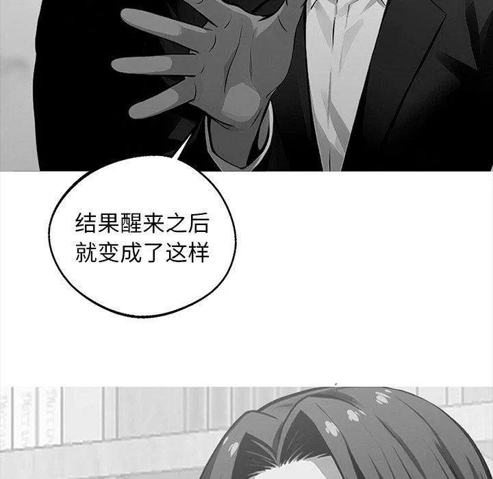 黑道X上班族第14話