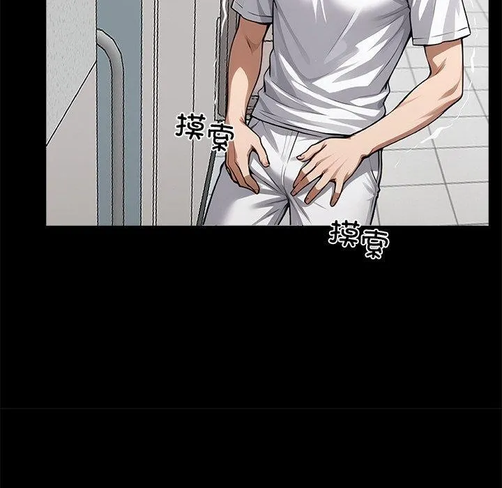 黑道X上班族第14話