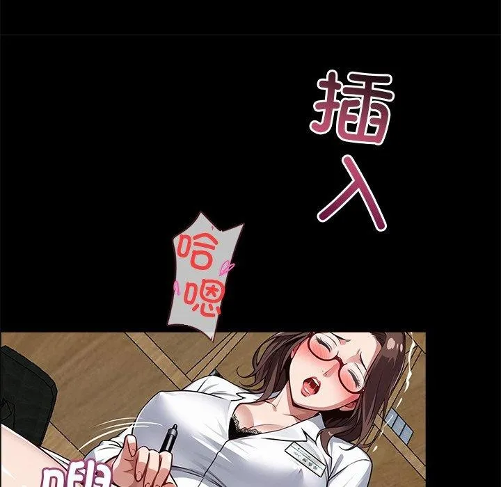 黑道X上班族第14話
