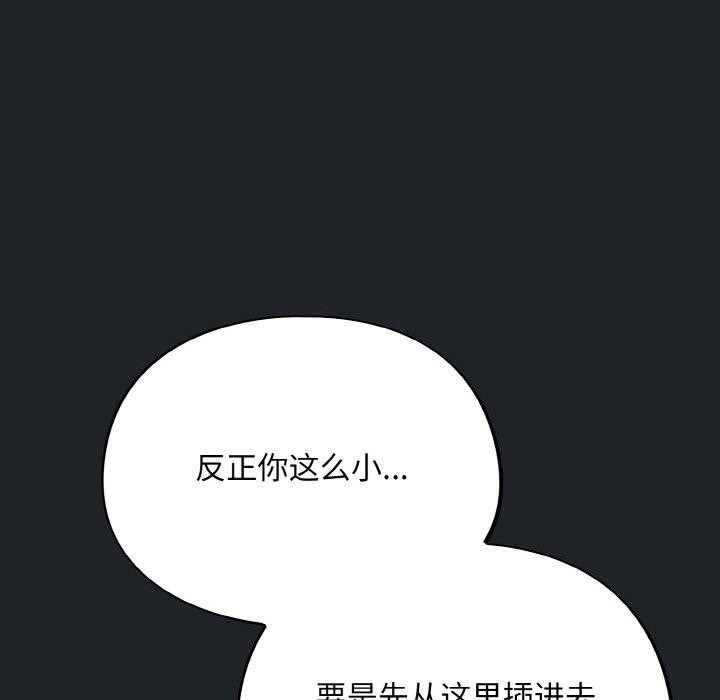 傻瓜病毒第26話