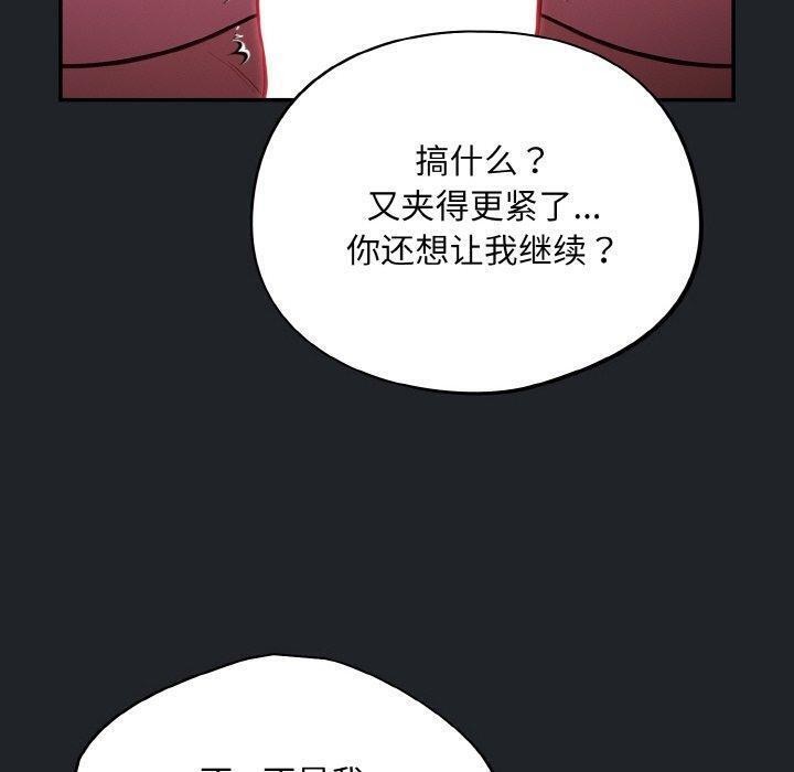傻瓜病毒第26話