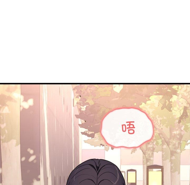 當狗不丟人第12話