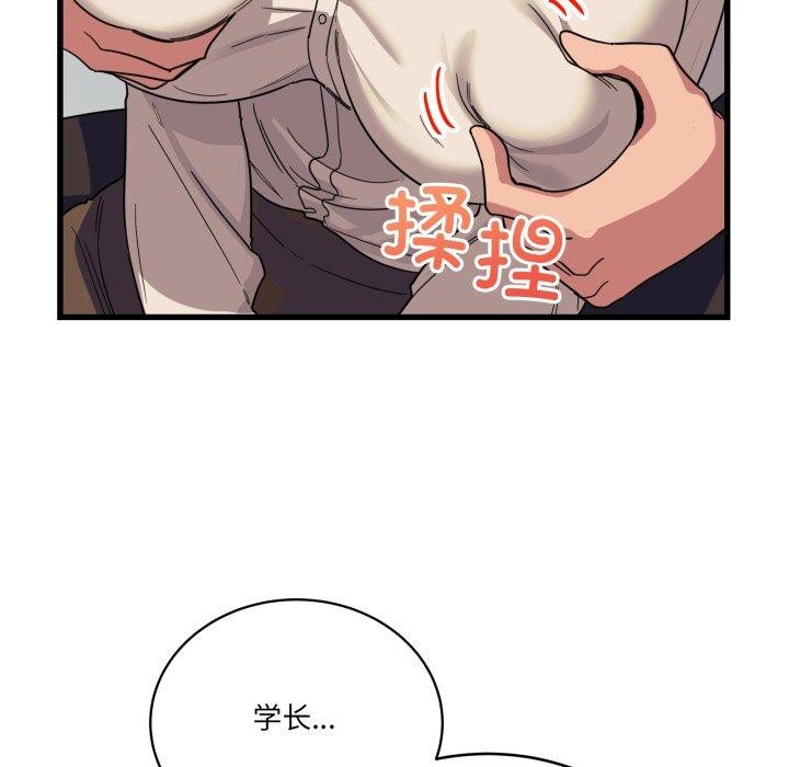 當狗不丟人第12話