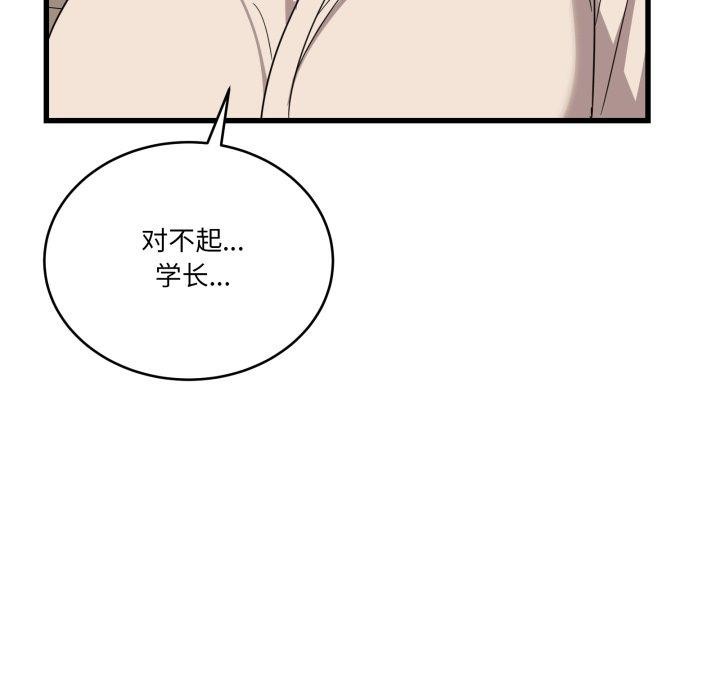 當狗不丟人第12話