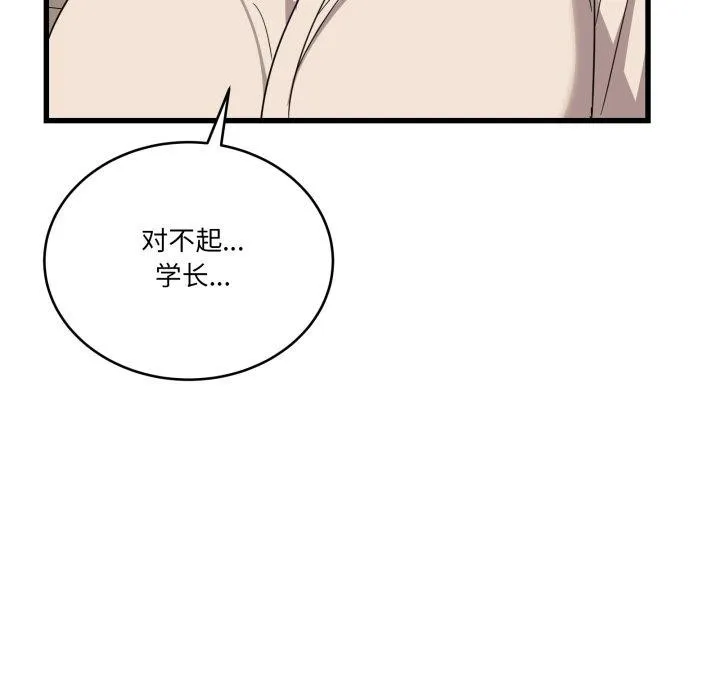當狗不丟人第12話