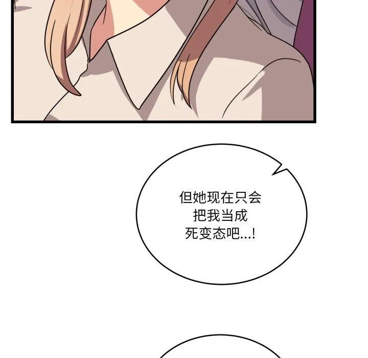 當狗不丟人第12話