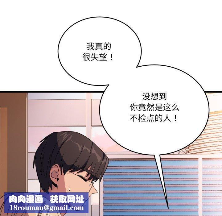當狗不丟人第12話