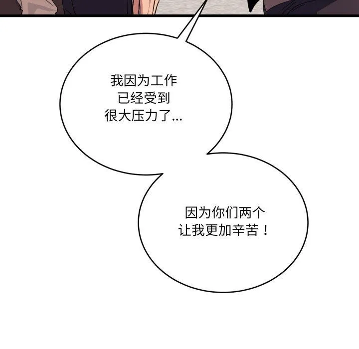 當狗不丟人第12話