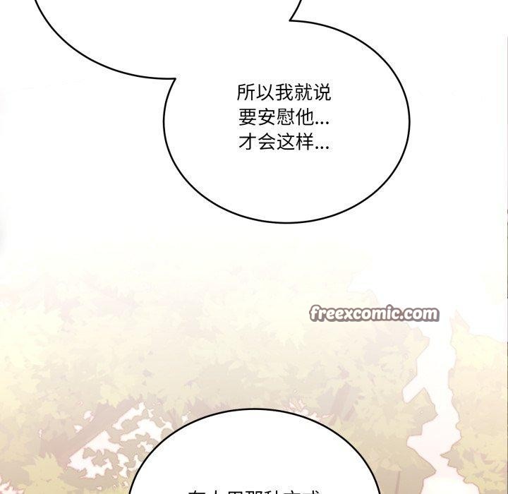 當狗不丟人第12話