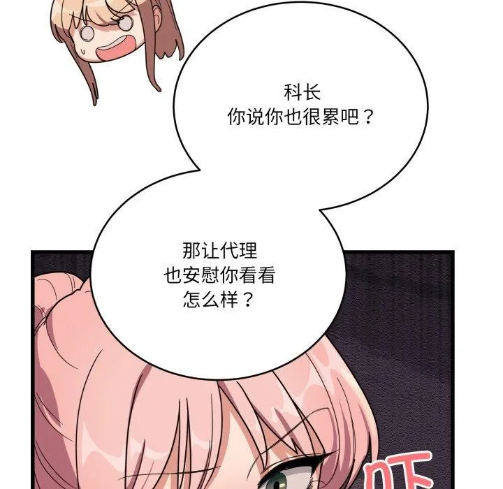當狗不丟人第12話
