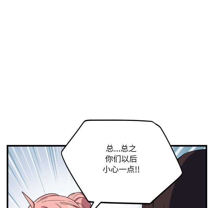 當狗不丟人第12話