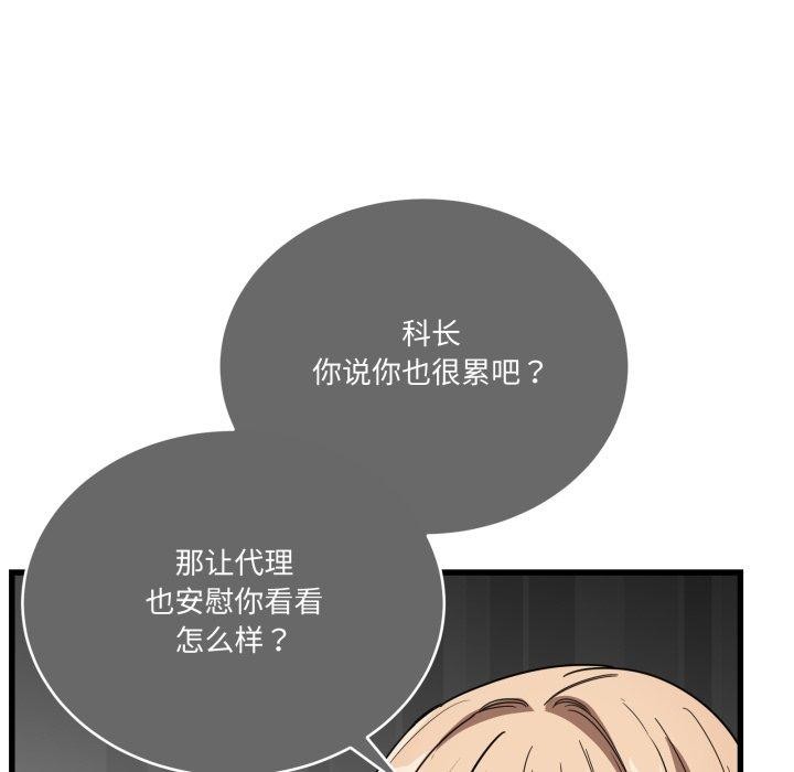 當狗不丟人第12話